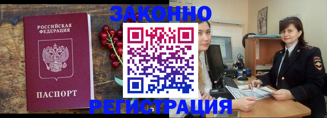 прописка иностранных граждан в Калужской области